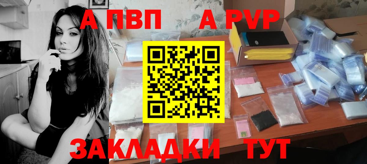Керчь  А ПВП VHQ  Alpha PVP  Вход с VPN  Альфа ПВП СК  A PVP кристаллы 