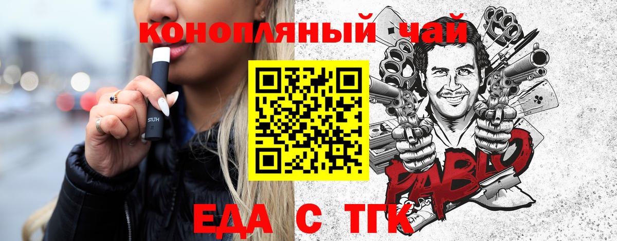 Canna-Cookies марихуана  Вход с VPN  Керчь 