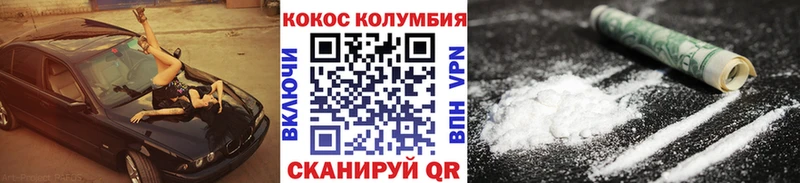 даркнет сайт  Керчь  darknet Telegram  Кокаин 99% 