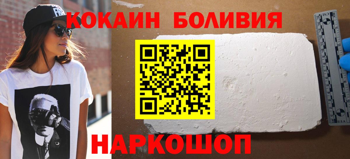 Cocaine 99%  Cocaine  Керчь  Вход с VPN  КОКАИН FishScale 