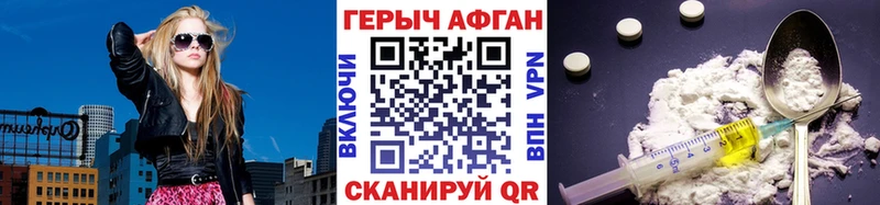 ГЕРОИН герыч  Керчь 