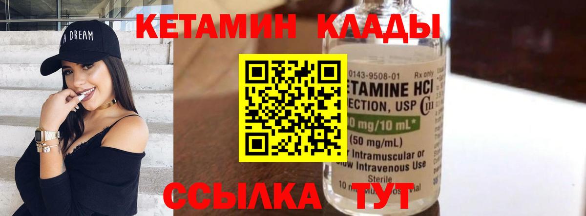КЕТАМИН VHQ  Вход с VPN  Кетамин ketamine  Керчь 