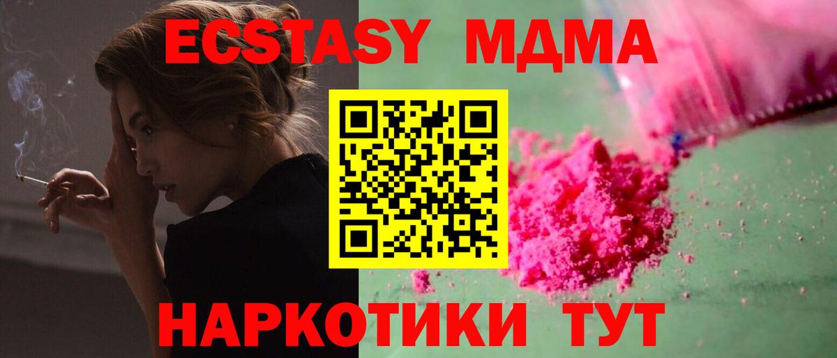 MDMA crystal  МДМА  Керчь  МДМА VHQ  Вход с VPN 