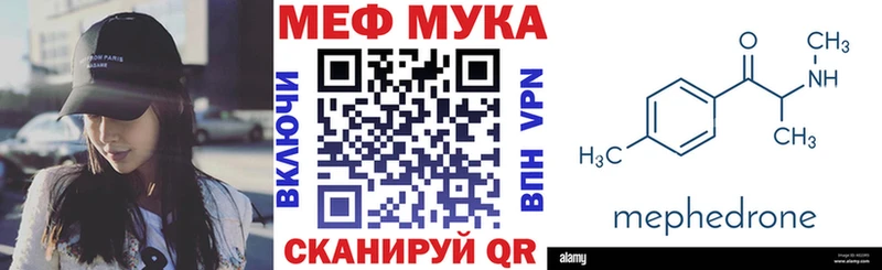 Меф мяу мяу мука Керчь