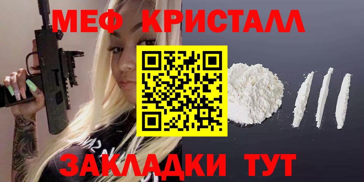 наркотики  Вход с VPN  МЕФ  Керчь  МЯУ-МЯУ кристаллы  Меф 