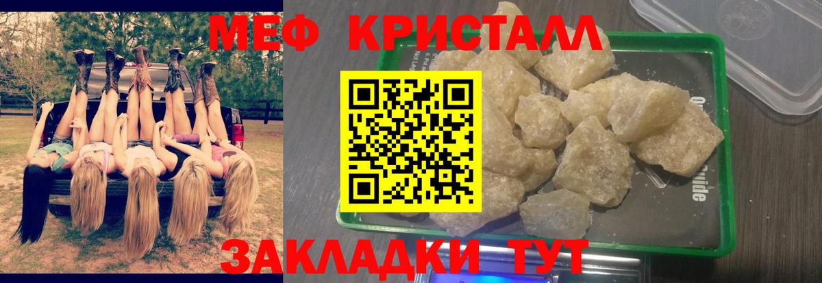 Меф мяу мяу кристаллы Керчь