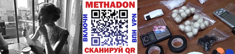 цена наркотик Керчь Метадон кристалл
