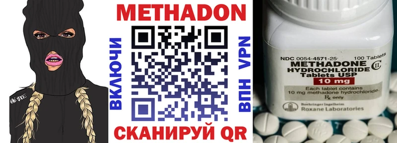МЕТАДОН кристалл Керчь