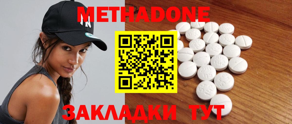 Керчь  Метадон кристалл  Метадон белоснежный  Вход с VPN 
