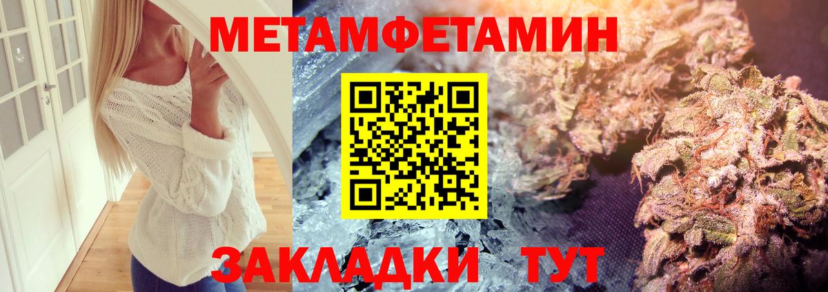 Керчь  Первитин Methamphetamine  Вход с VPN 