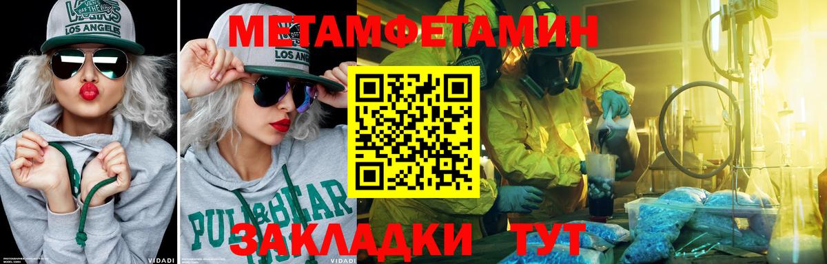 МЕТАМФЕТАМИН мет Керчь