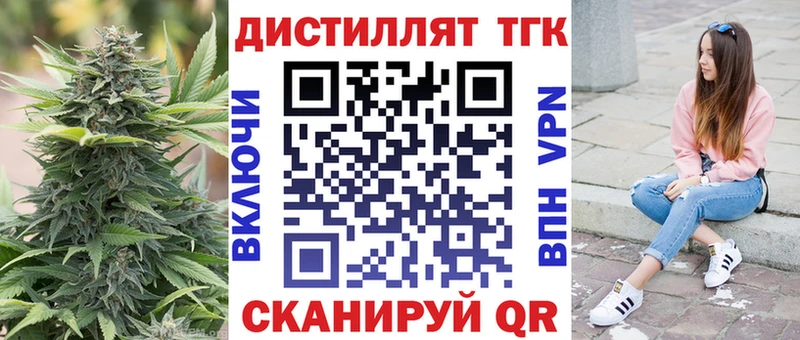 Дистиллят ТГК концентрат закладка Керчь