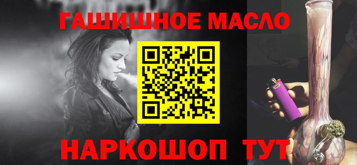 Керчь  что такое   Дистиллят ТГК гашишное масло  Вход с VPN  Дистиллят ТГК гашишное масло 
